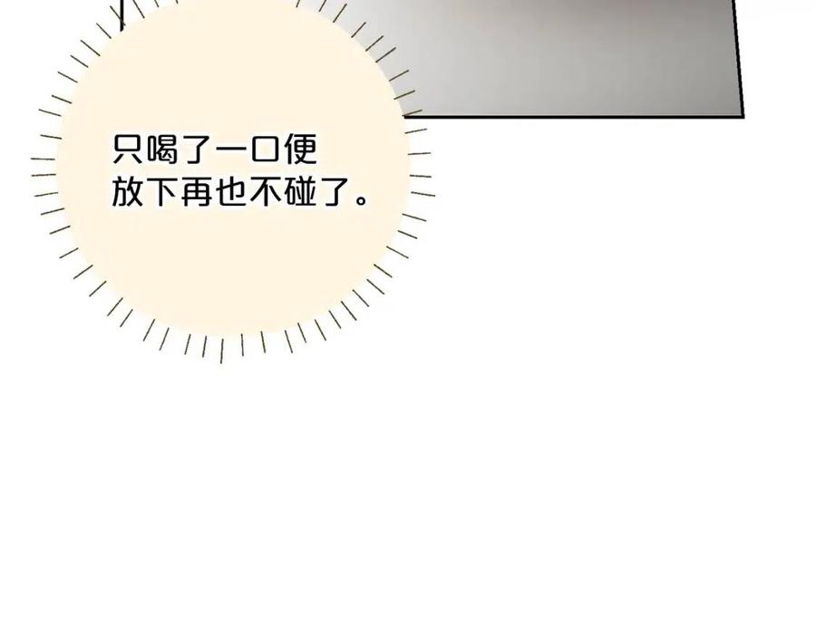 公爵夫人的红茶物语韩漫全集-第94话 普洱茶无删减无遮挡章节图片 