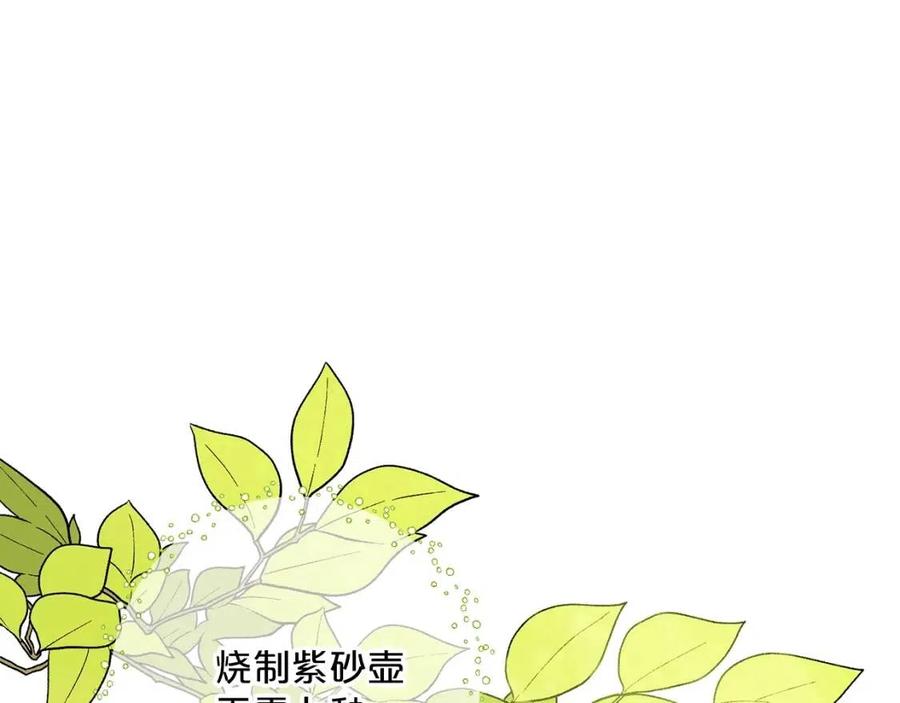 公爵夫人的红茶物语韩漫全集-第95话 打赌无删减无遮挡章节图片 