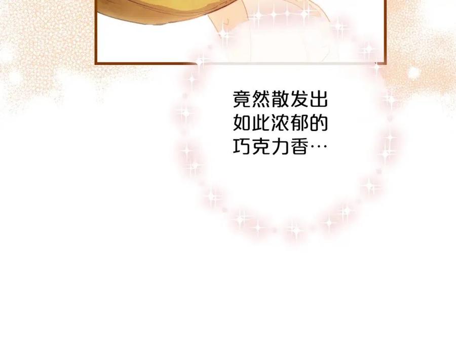 公爵夫人的红茶物语韩漫全集-第95话 打赌无删减无遮挡章节图片 