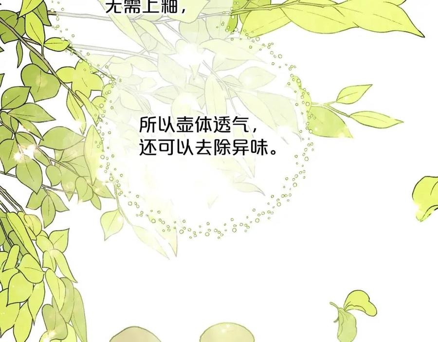 公爵夫人的红茶物语韩漫全集-第95话 打赌无删减无遮挡章节图片 