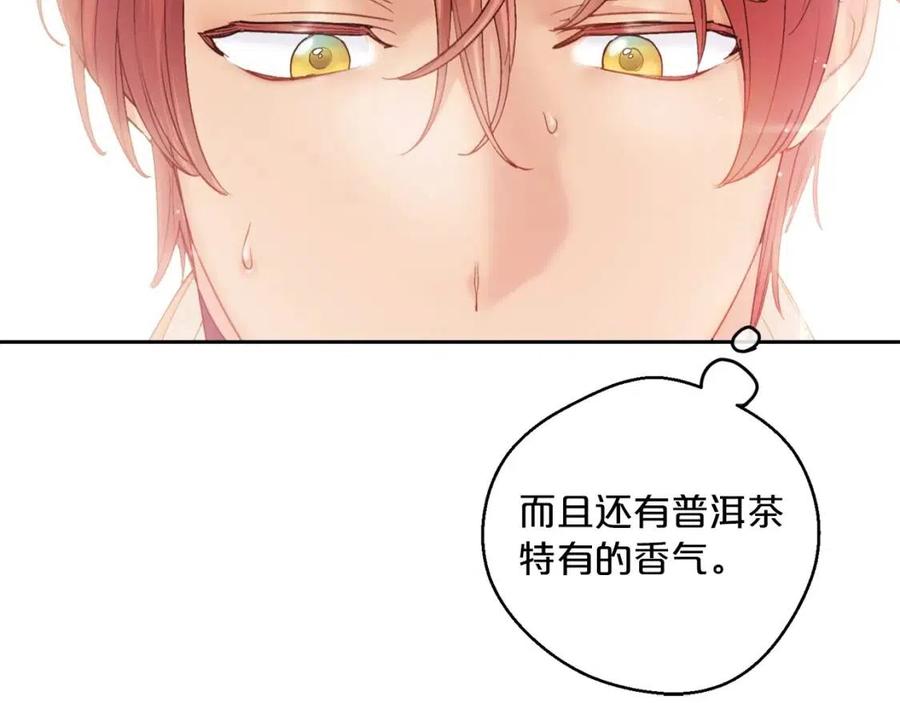 公爵夫人的红茶物语韩漫全集-第95话 打赌无删减无遮挡章节图片 