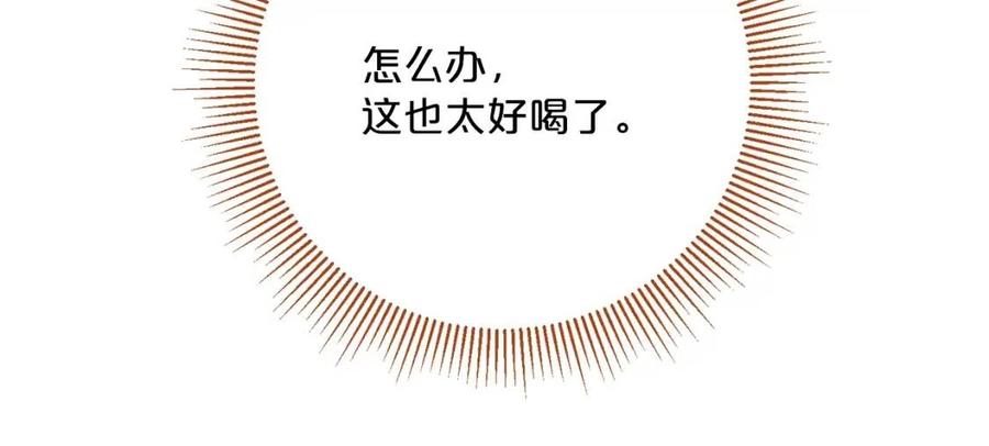 公爵夫人的红茶物语韩漫全集-第95话 打赌无删减无遮挡章节图片 