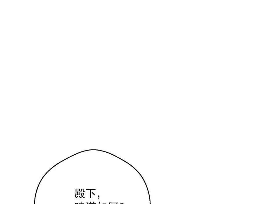 公爵夫人的红茶物语韩漫全集-第95话 打赌无删减无遮挡章节图片 