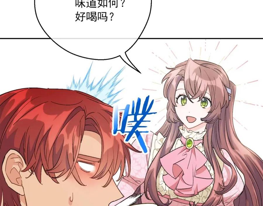 公爵夫人的红茶物语韩漫全集-第95话 打赌无删减无遮挡章节图片 