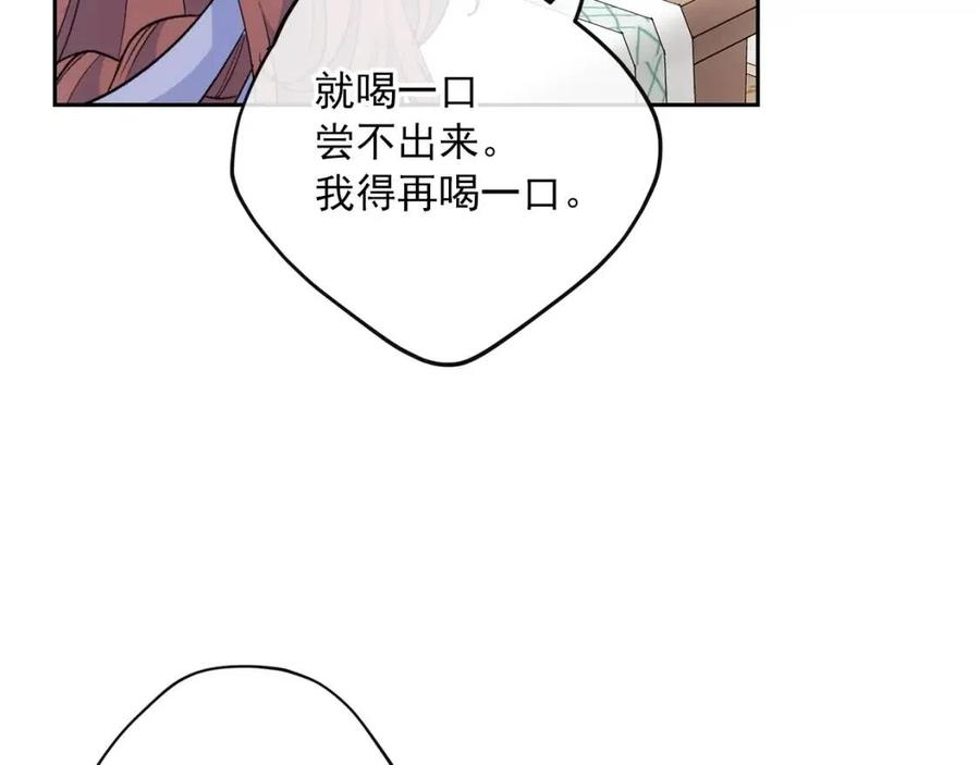 公爵夫人的红茶物语韩漫全集-第95话 打赌无删减无遮挡章节图片 