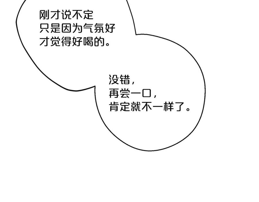 公爵夫人的红茶物语韩漫全集-第95话 打赌无删减无遮挡章节图片 