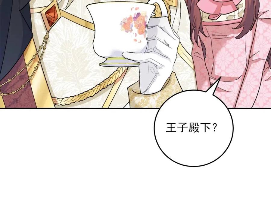 公爵夫人的红茶物语韩漫全集-第95话 打赌无删减无遮挡章节图片 