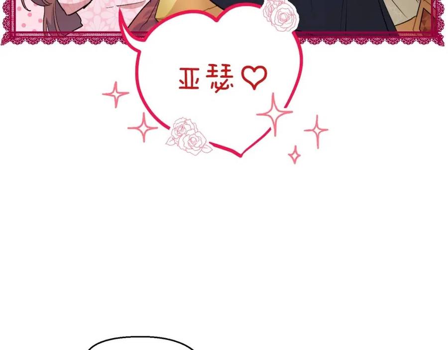 公爵夫人的红茶物语韩漫全集-第95话 打赌无删减无遮挡章节图片 