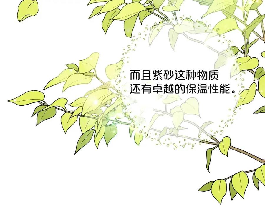 公爵夫人的红茶物语韩漫全集-第95话 打赌无删减无遮挡章节图片 