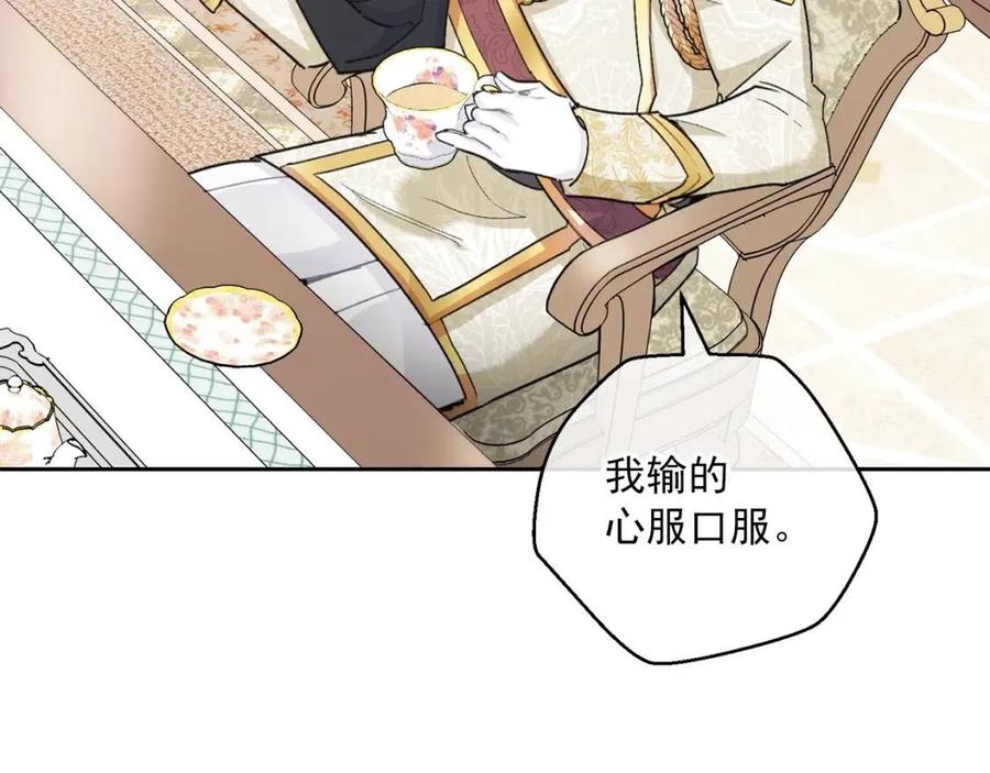 公爵夫人的红茶物语韩漫全集-第95话 打赌无删减无遮挡章节图片 