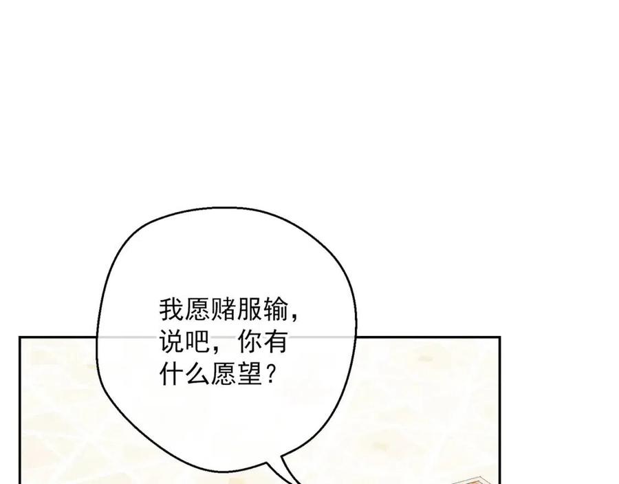 公爵夫人的红茶物语韩漫全集-第95话 打赌无删减无遮挡章节图片 