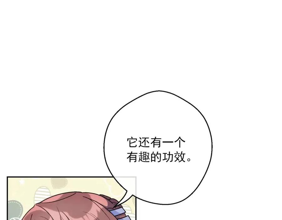 公爵夫人的红茶物语韩漫全集-第95话 打赌无删减无遮挡章节图片 