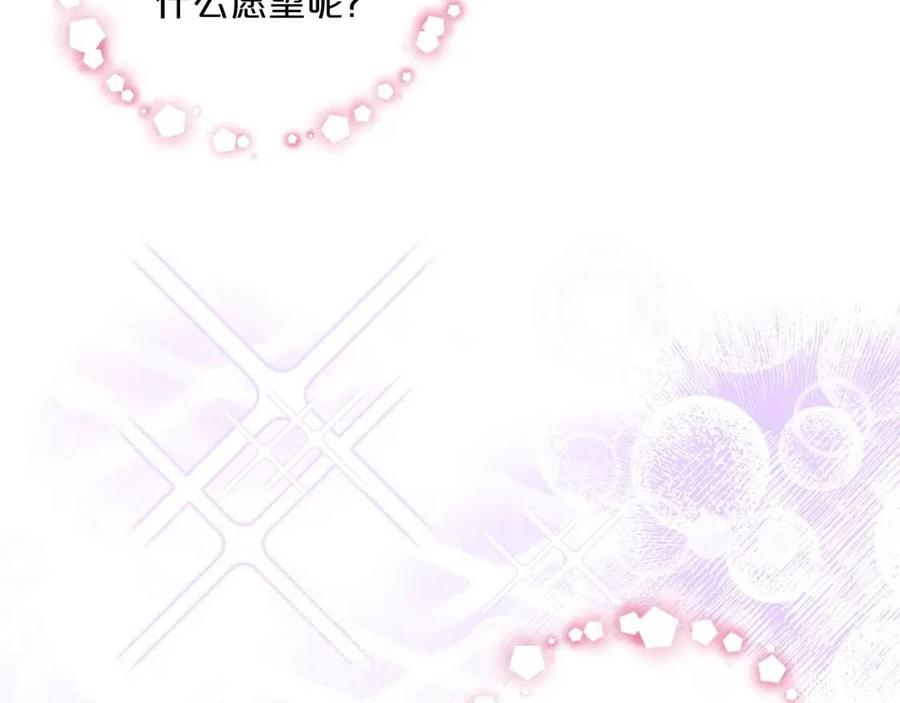 公爵夫人的红茶物语韩漫全集-第95话 打赌无删减无遮挡章节图片 
