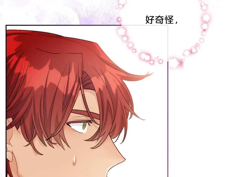 公爵夫人的红茶物语韩漫全集-第95话 打赌无删减无遮挡章节图片 