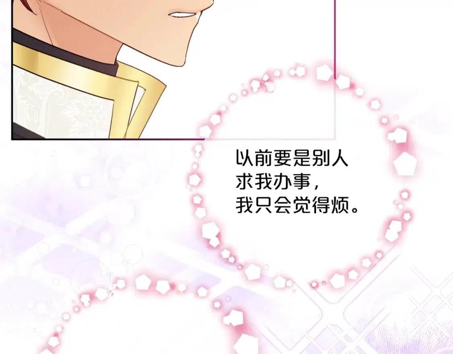 公爵夫人的红茶物语韩漫全集-第95话 打赌无删减无遮挡章节图片 