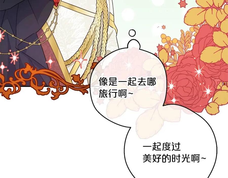公爵夫人的红茶物语韩漫全集-第95话 打赌无删减无遮挡章节图片 