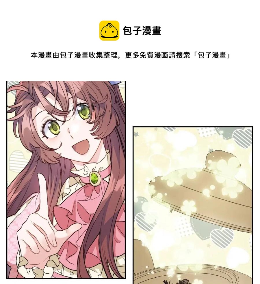 公爵夫人的红茶物语韩漫全集-第95话 打赌无删减无遮挡章节图片 