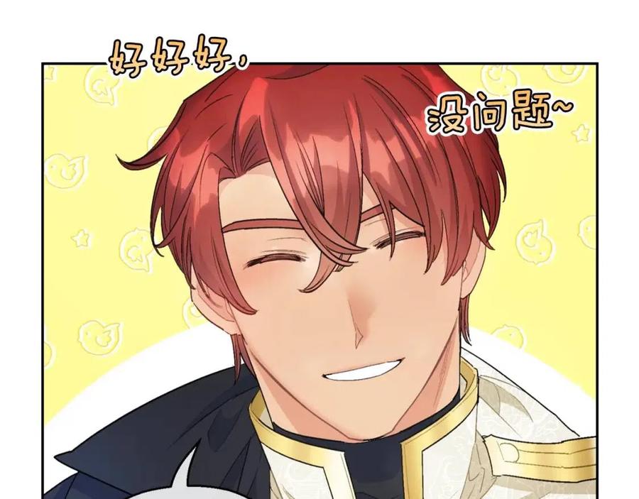 公爵夫人的红茶物语韩漫全集-第95话 打赌无删减无遮挡章节图片 