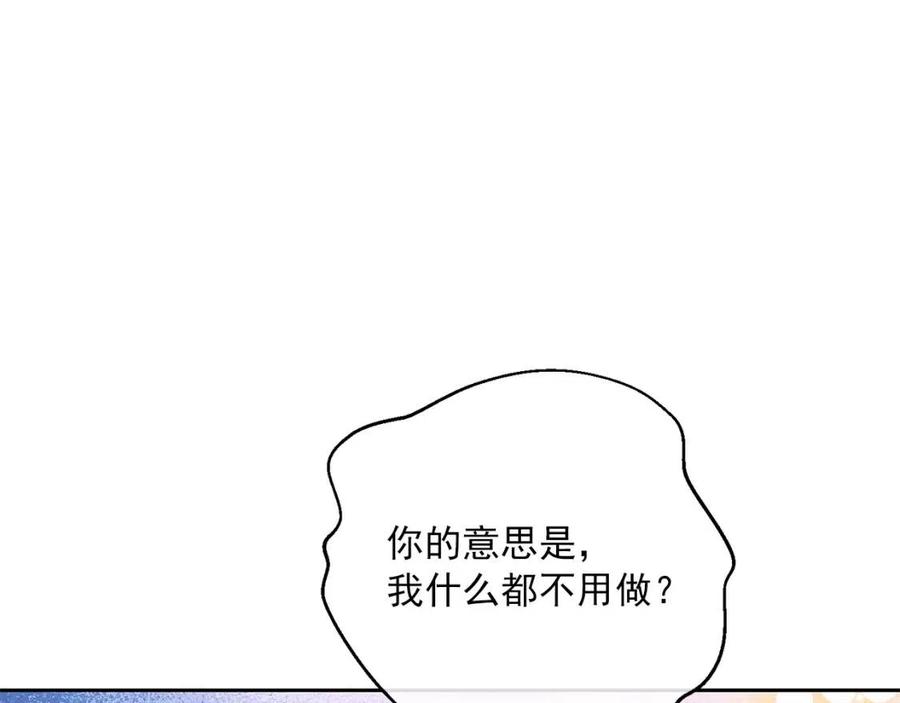 公爵夫人的红茶物语韩漫全集-第95话 打赌无删减无遮挡章节图片 