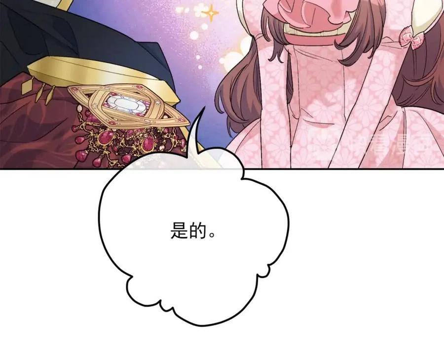公爵夫人的红茶物语韩漫全集-第95话 打赌无删减无遮挡章节图片 