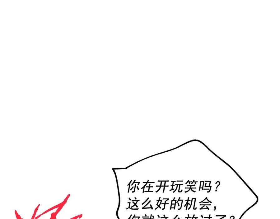 公爵夫人的红茶物语韩漫全集-第95话 打赌无删减无遮挡章节图片 