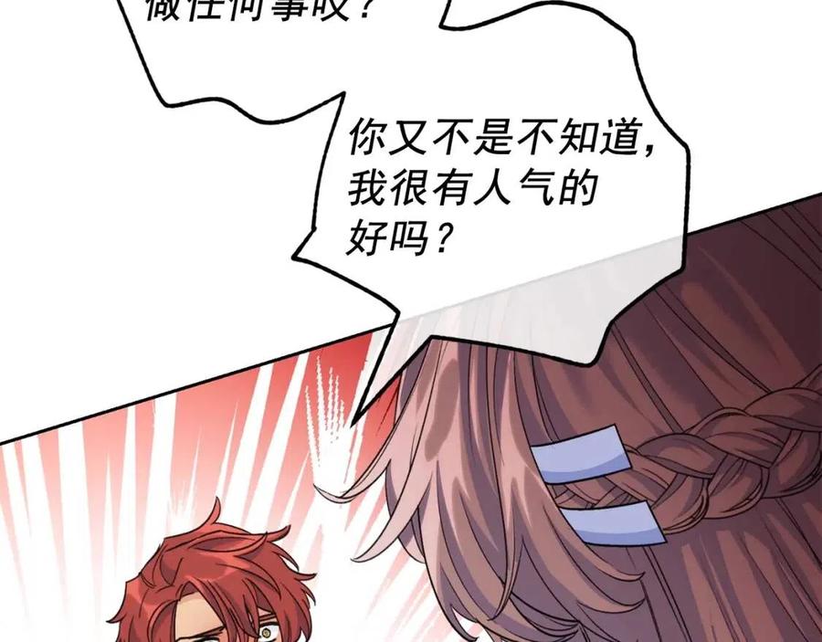 公爵夫人的红茶物语韩漫全集-第95话 打赌无删减无遮挡章节图片 