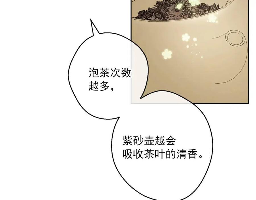 公爵夫人的红茶物语韩漫全集-第95话 打赌无删减无遮挡章节图片 