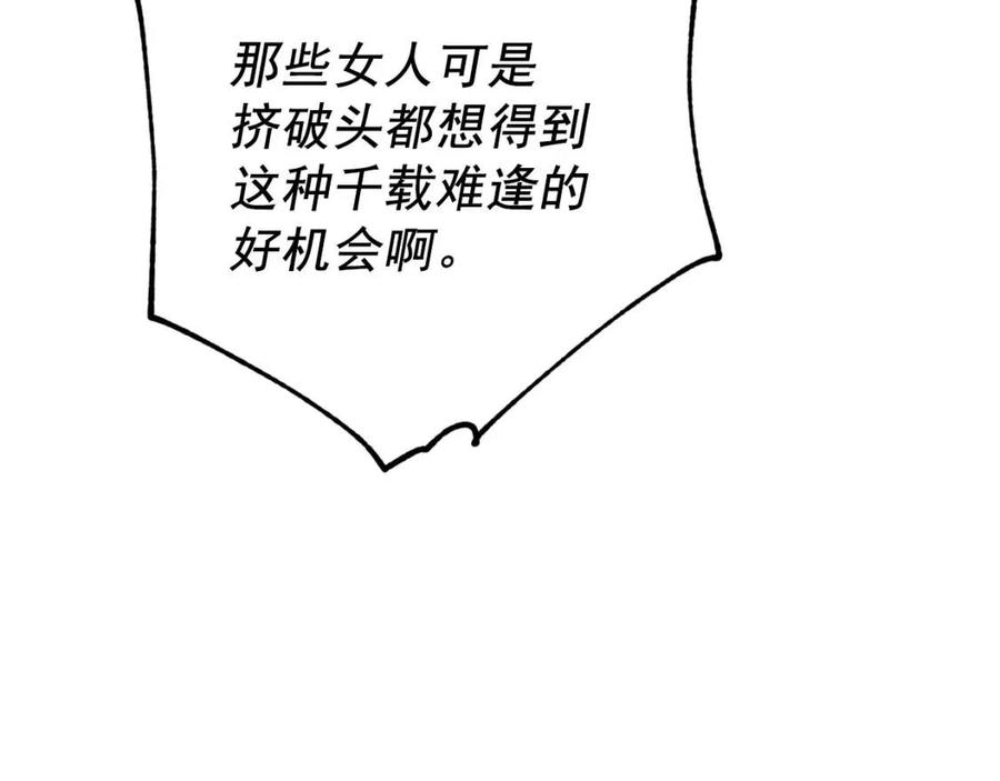 公爵夫人的红茶物语韩漫全集-第95话 打赌无删减无遮挡章节图片 