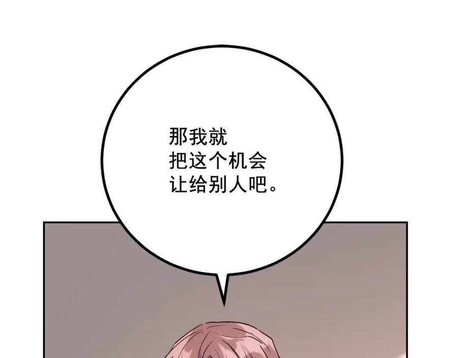 公爵夫人的红茶物语韩漫全集-第95话 打赌无删减无遮挡章节图片 