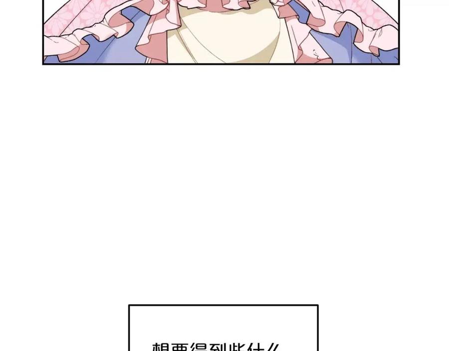 公爵夫人的红茶物语韩漫全集-第95话 打赌无删减无遮挡章节图片 