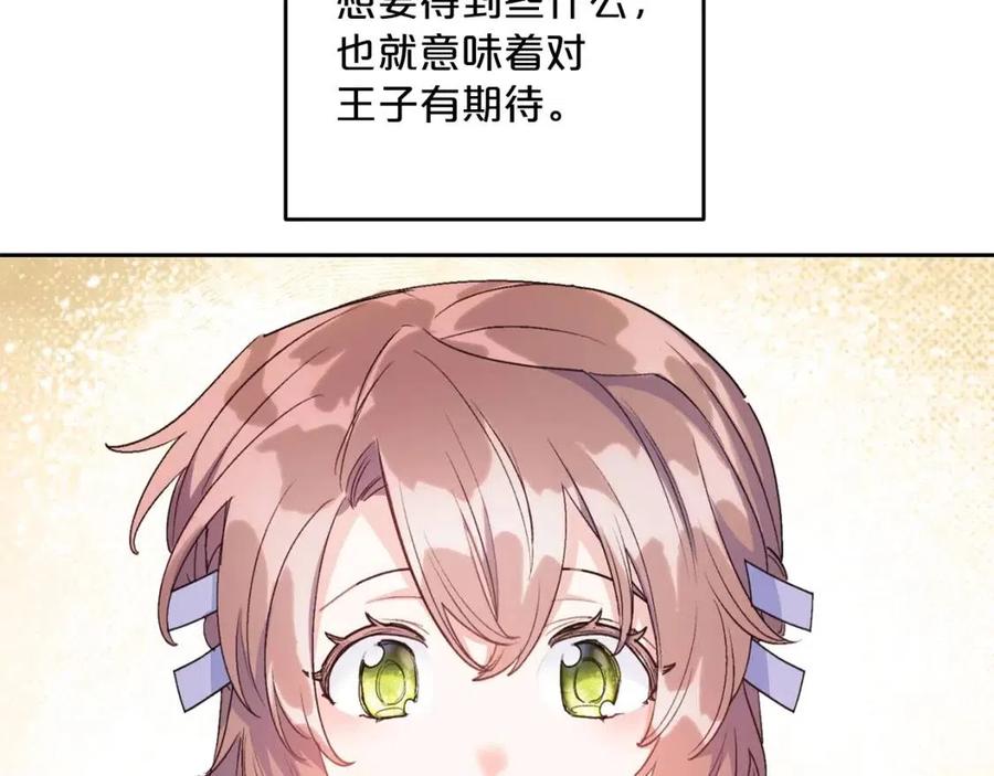 公爵夫人的红茶物语韩漫全集-第95话 打赌无删减无遮挡章节图片 