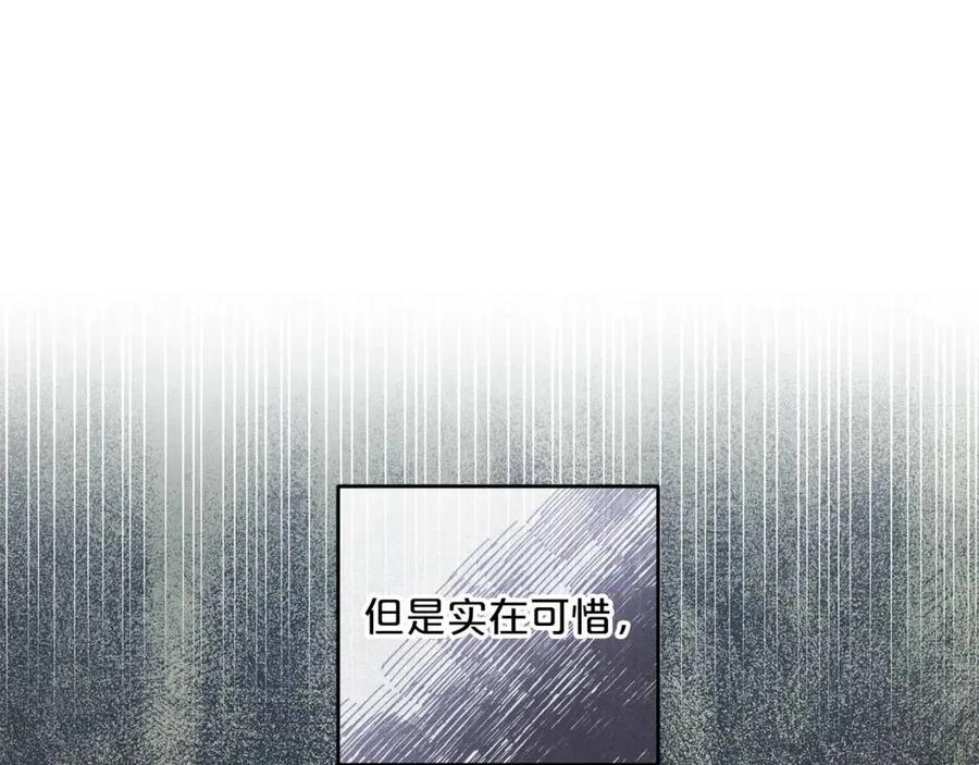 公爵夫人的红茶物语韩漫全集-第95话 打赌无删减无遮挡章节图片 