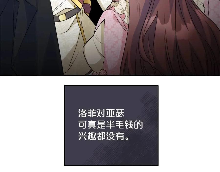 公爵夫人的红茶物语韩漫全集-第95话 打赌无删减无遮挡章节图片 