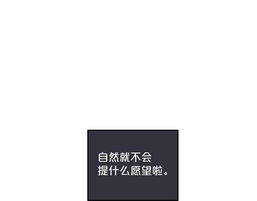 公爵夫人的红茶物语韩漫全集-第95话 打赌无删减无遮挡章节图片 