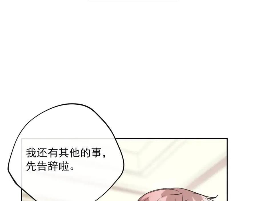 公爵夫人的红茶物语韩漫全集-第95话 打赌无删减无遮挡章节图片 