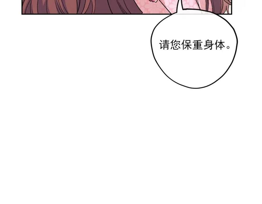 公爵夫人的红茶物语韩漫全集-第95话 打赌无删减无遮挡章节图片 