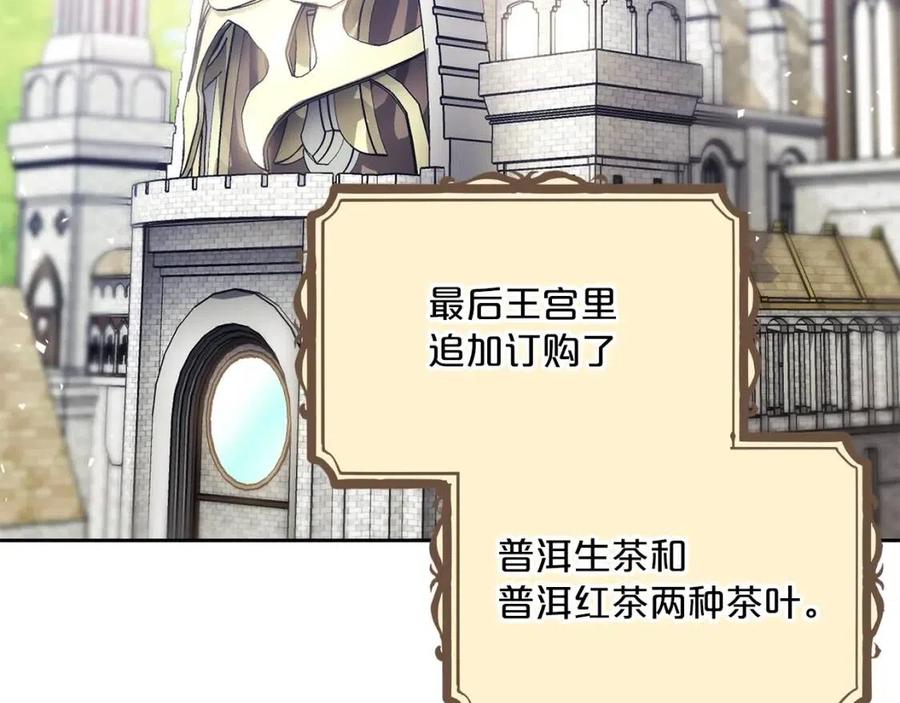 公爵夫人的红茶物语韩漫全集-第95话 打赌无删减无遮挡章节图片 
