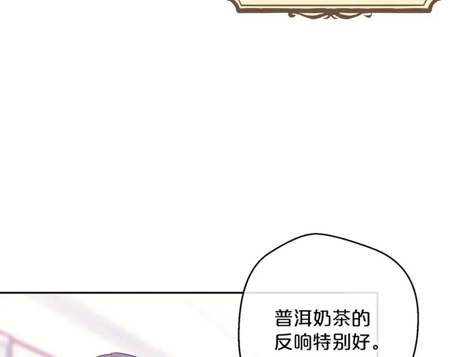 公爵夫人的红茶物语韩漫全集-第95话 打赌无删减无遮挡章节图片 