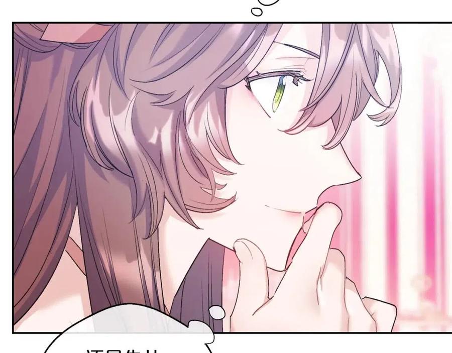公爵夫人的红茶物语韩漫全集-第95话 打赌无删减无遮挡章节图片 