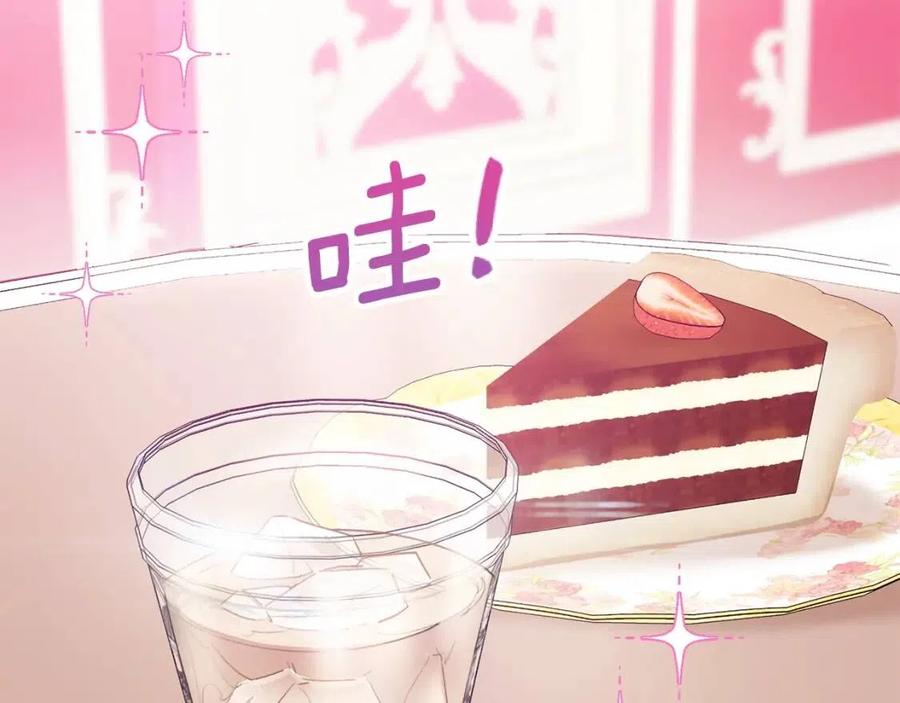 公爵夫人的红茶物语韩漫全集-第95话 打赌无删减无遮挡章节图片 