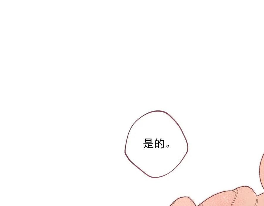 公爵夫人的红茶物语韩漫全集-第95话 打赌无删减无遮挡章节图片 