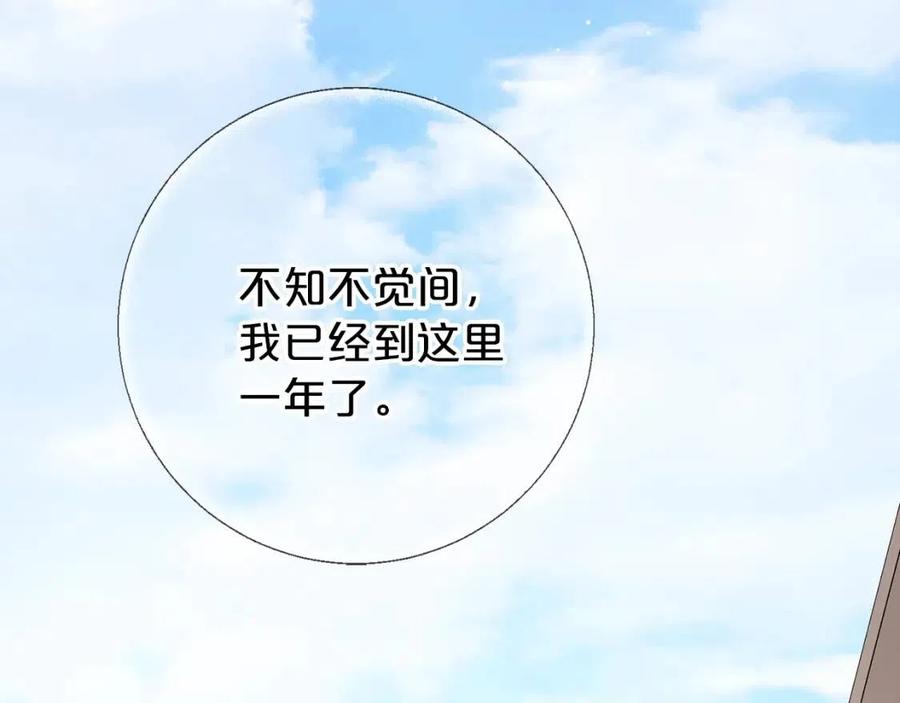 公爵夫人的红茶物语韩漫全集-第95话 打赌无删减无遮挡章节图片 
