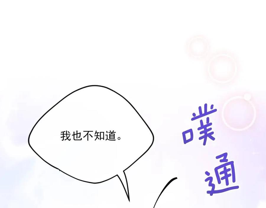 公爵夫人的红茶物语韩漫全集-第95话 打赌无删减无遮挡章节图片 