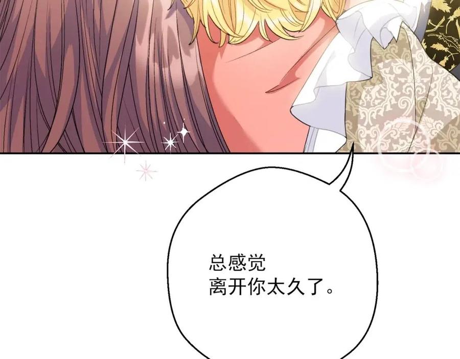 公爵夫人的红茶物语韩漫全集-第95话 打赌无删减无遮挡章节图片 