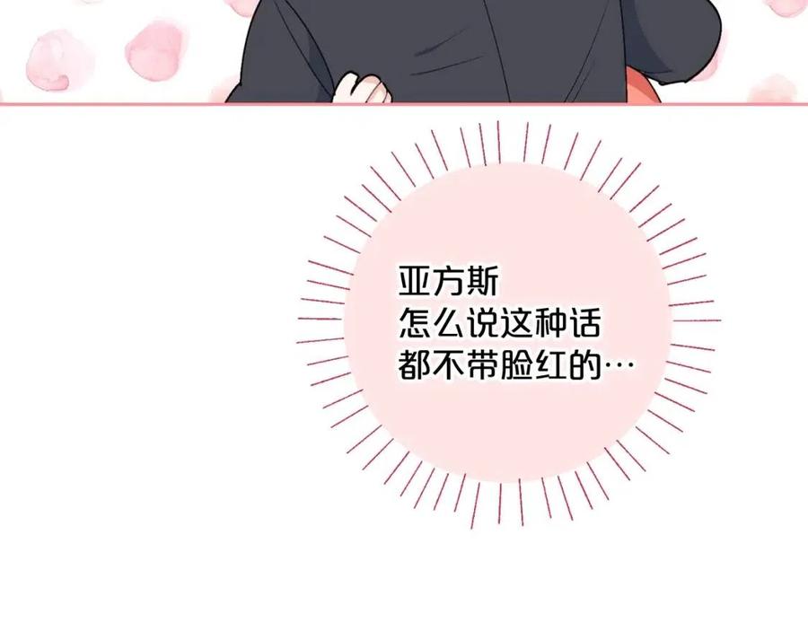 公爵夫人的红茶物语韩漫全集-第95话 打赌无删减无遮挡章节图片 