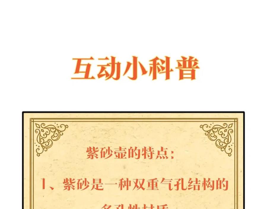 公爵夫人的红茶物语韩漫全集-第95话 打赌无删减无遮挡章节图片 