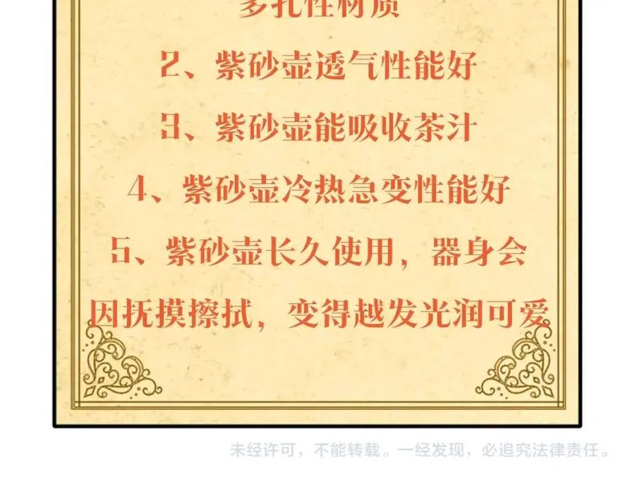 公爵夫人的红茶物语韩漫全集-第95话 打赌无删减无遮挡章节图片 