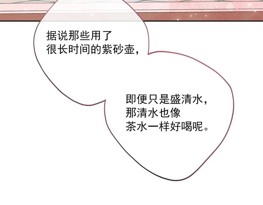公爵夫人的红茶物语韩漫全集-第95话 打赌无删减无遮挡章节图片 