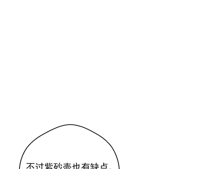 公爵夫人的红茶物语韩漫全集-第95话 打赌无删减无遮挡章节图片 