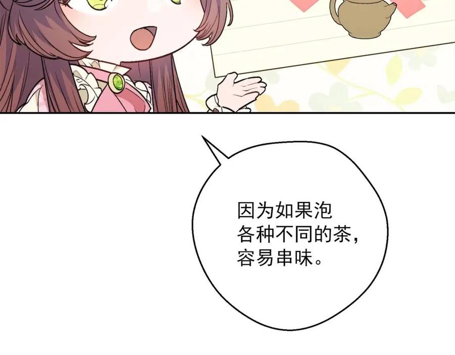 公爵夫人的红茶物语韩漫全集-第95话 打赌无删减无遮挡章节图片 